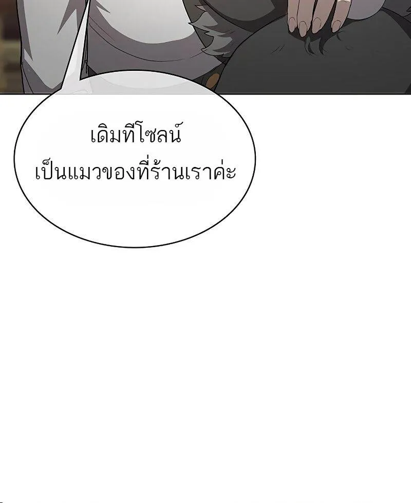 The Strongest Chef in Another World เชฟพ_นธ_แกร_งในต_างโลก ตอนที่ ตอนที่ 22 รูปที่ 76