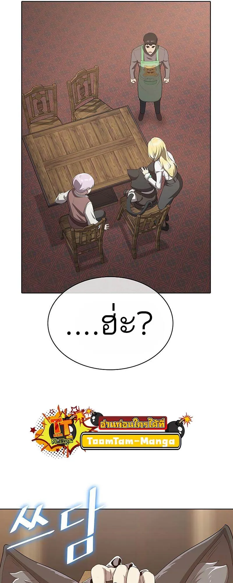 The Strongest Chef in Another World เชฟพ_นธ_แกร_งในต_างโลก ตอนที่ ตอนที่ 22 รูปที่ 77