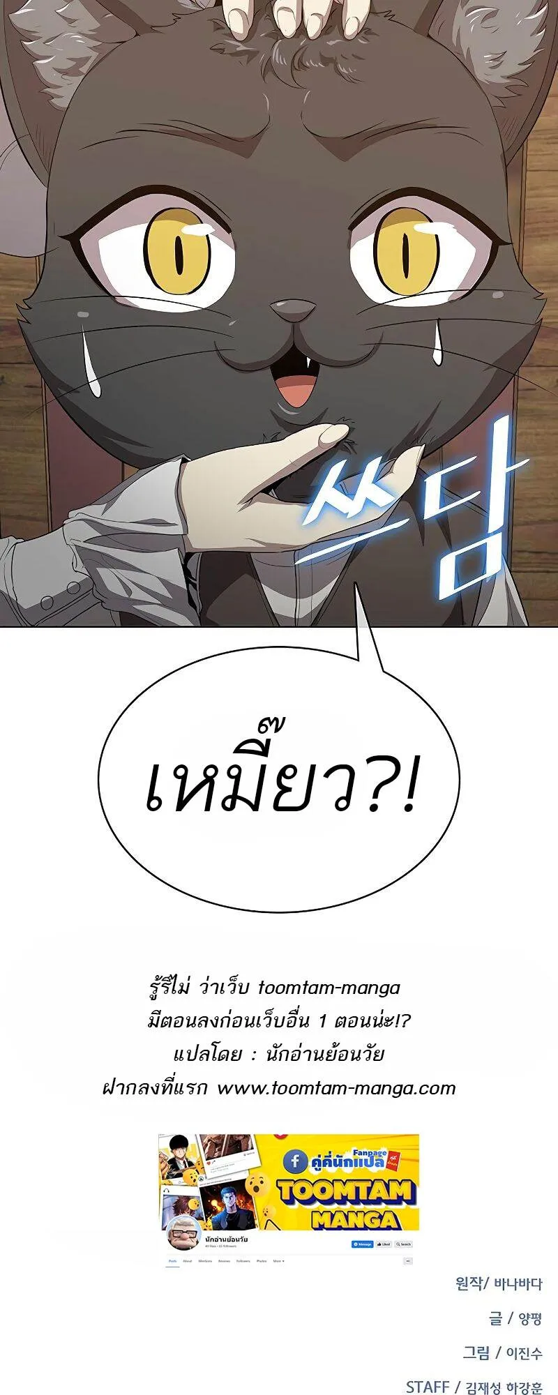 The Strongest Chef in Another World เชฟพ_นธ_แกร_งในต_างโลก ตอนที่ ตอนที่ 22 รูปที่ 78