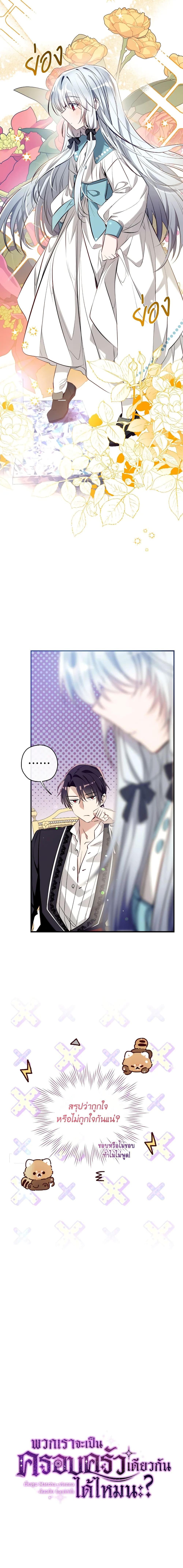 Manga-lc-com อ่านมังงะ อ่านการ์ตูน ออนไลน์ ฟรี Can We Become a Family ตอนที่ 1 2 3 4 5 6 7 8 9 10 11 12 13 14 ฟรี ไม่มีโฆษณา Manga-lc - อ่าน มังงะ อ่าน การ์ตูน ออนไลน์ อ่านมังงะ ฟรี