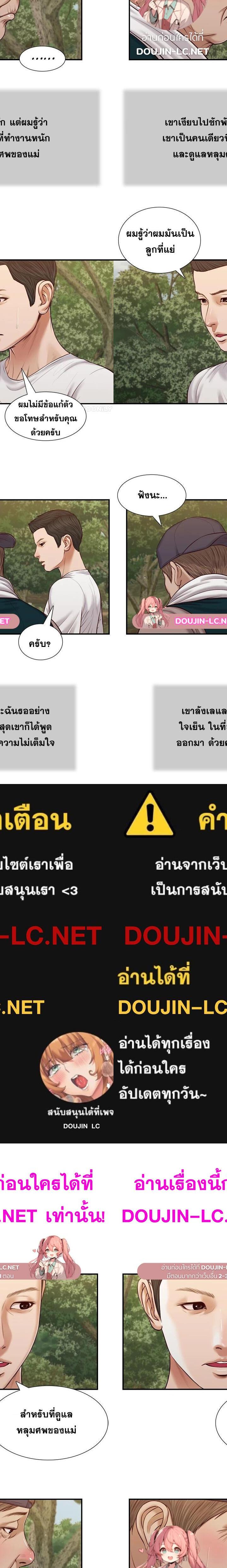 Concubine ตอนที่ 64 1