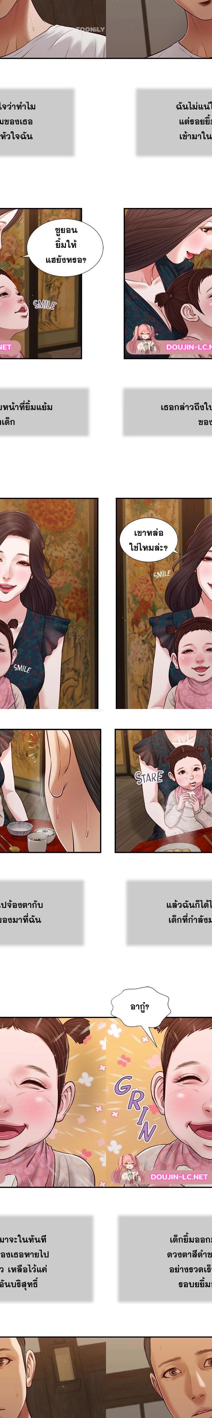 Concubine ตอนที่ 64 10