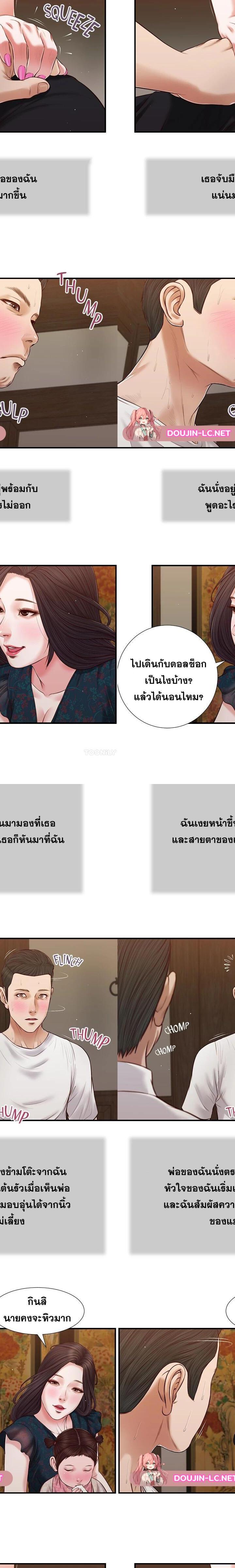 Concubine ตอนที่ 64 12
