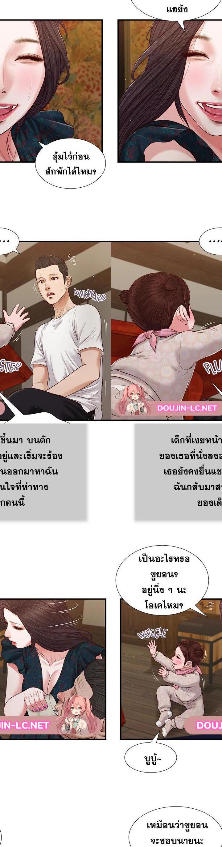 Concubine ตอนที่ 64 16