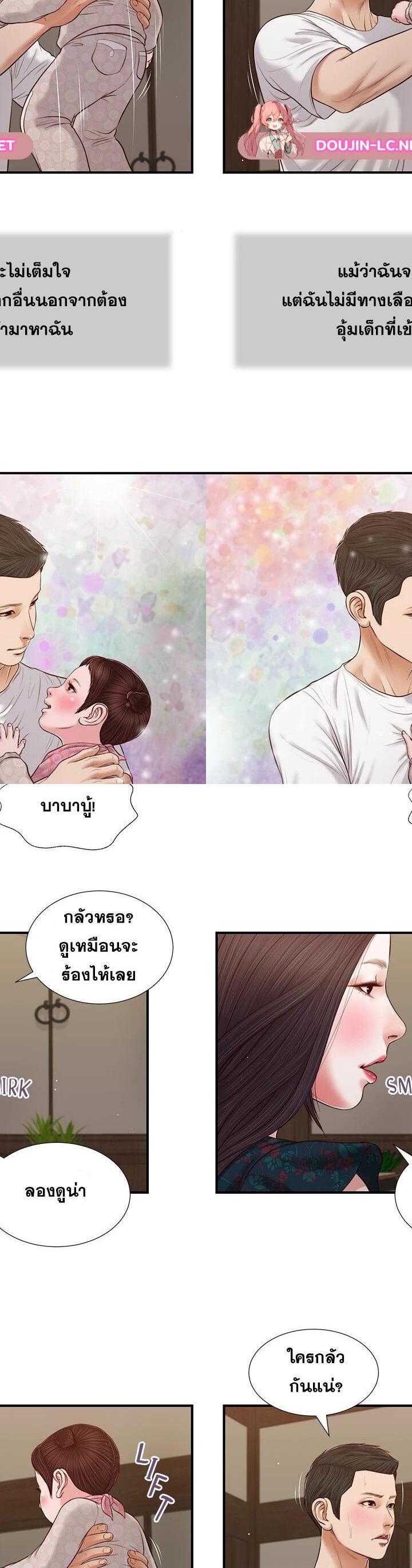 Concubine ตอนที่ 64 17