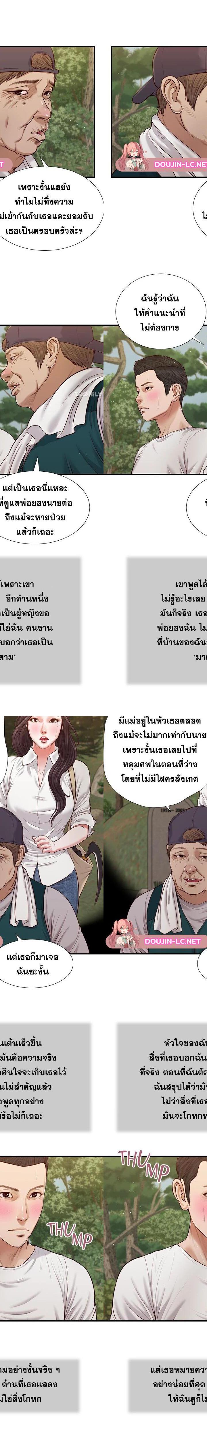 Concubine ตอนที่ 64 3