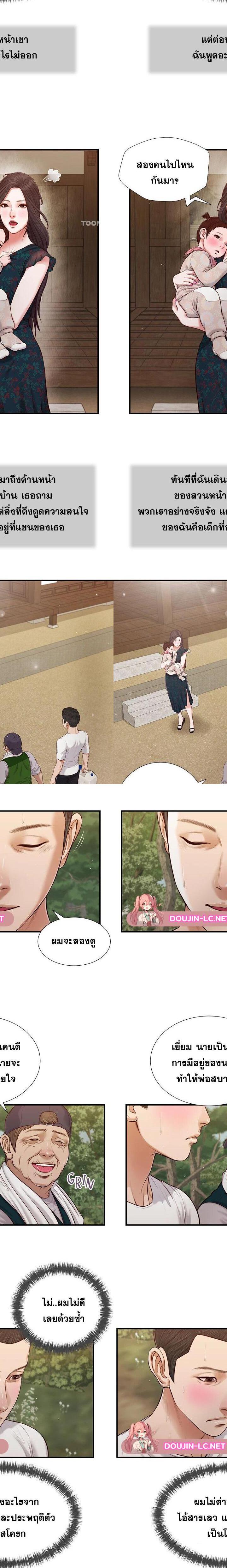 Concubine ตอนที่ 64 4