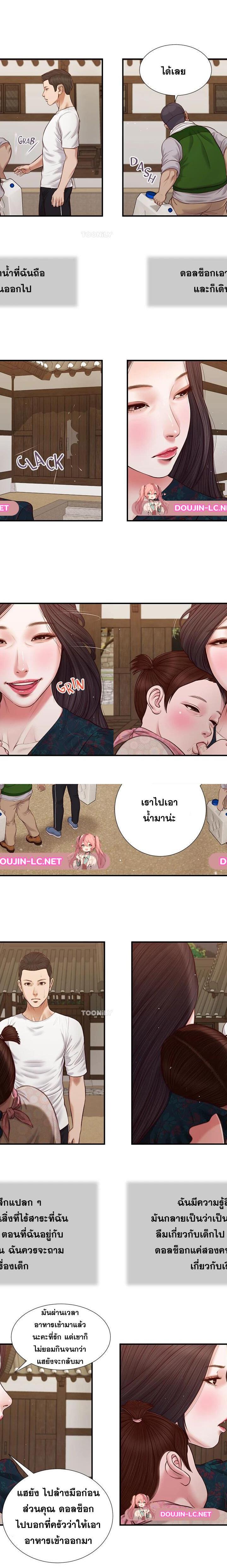 Concubine ตอนที่ 64 5