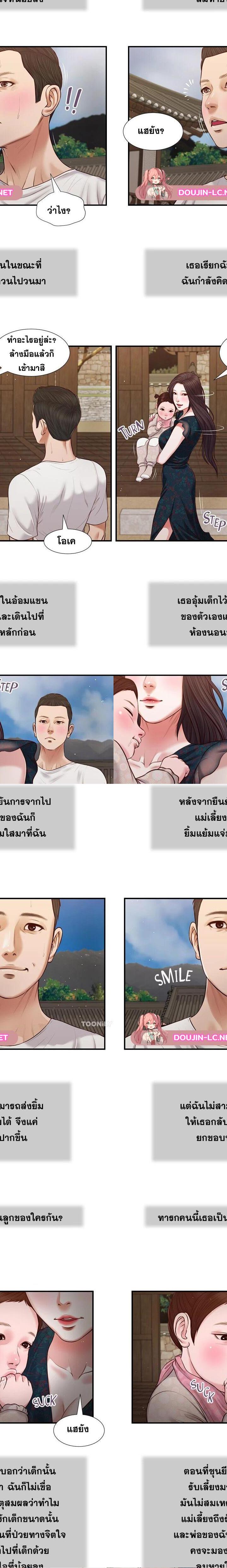 Concubine ตอนที่ 64 6