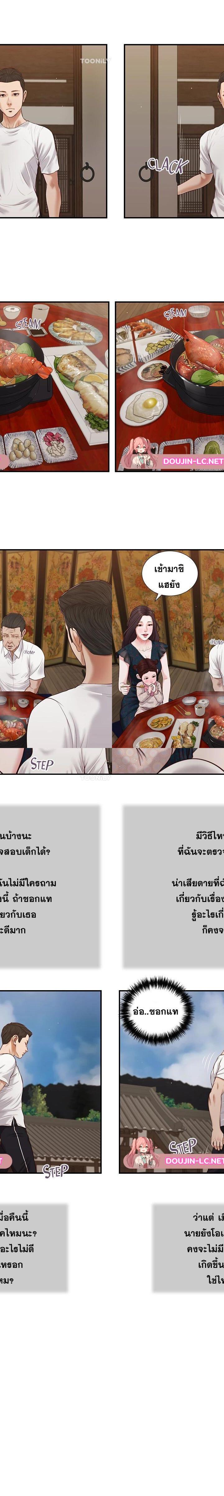 Concubine ตอนที่ 64 7