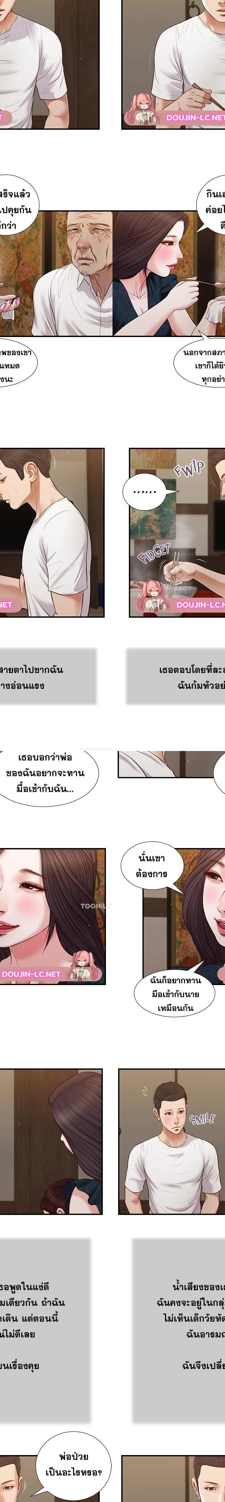 Concubine ตอนที่ 64 9