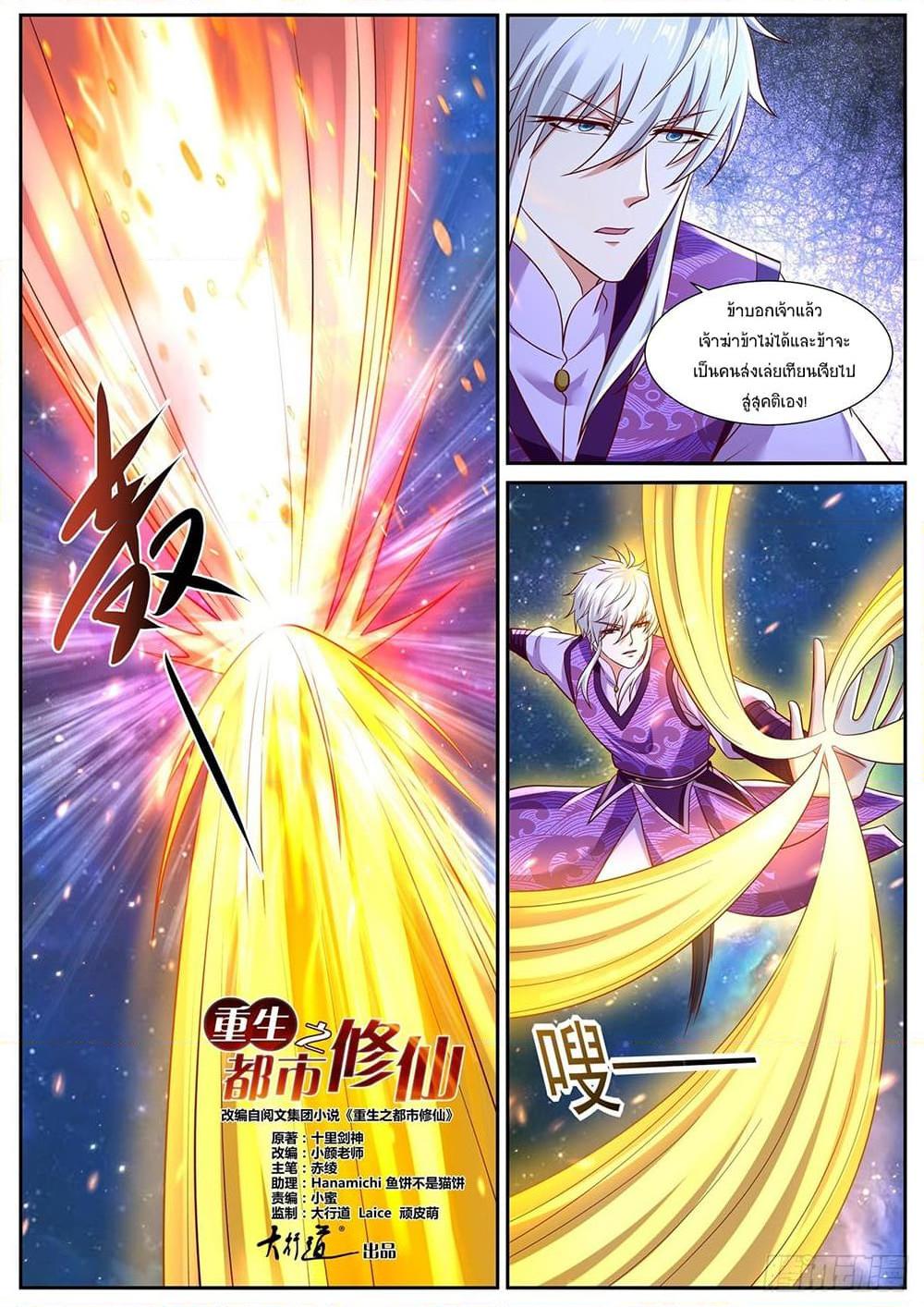 Manga-lc-com อ่านมังงะ อ่านการ์ตูน ออนไลน์ ฟรี Rebirth Of the Urban Immortal Cultivator ตอนที่ 1 2 3 4 5 6 7 8 9 10 11 12 13 14 ฟรี ไม่มีโฆษณา Manga-lc - อ่าน มังงะ อ่าน การ์ตูน ออนไลน์ อ่านมังงะ ฟรี