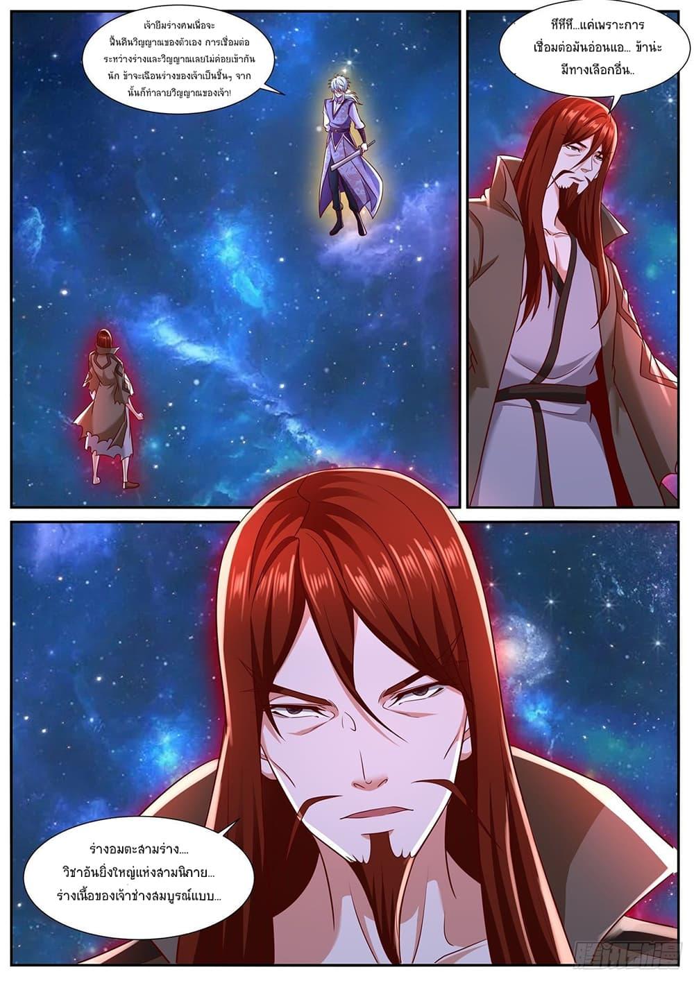 Manga-lc-com อ่านมังงะ อ่านการ์ตูน ออนไลน์ ฟรี Rebirth Of the Urban Immortal Cultivator ตอนที่ 1 2 3 4 5 6 7 8 9 10 11 12 13 14 ฟรี ไม่มีโฆษณา Manga-lc - อ่าน มังงะ อ่าน การ์ตูน ออนไลน์ อ่านมังงะ ฟรี