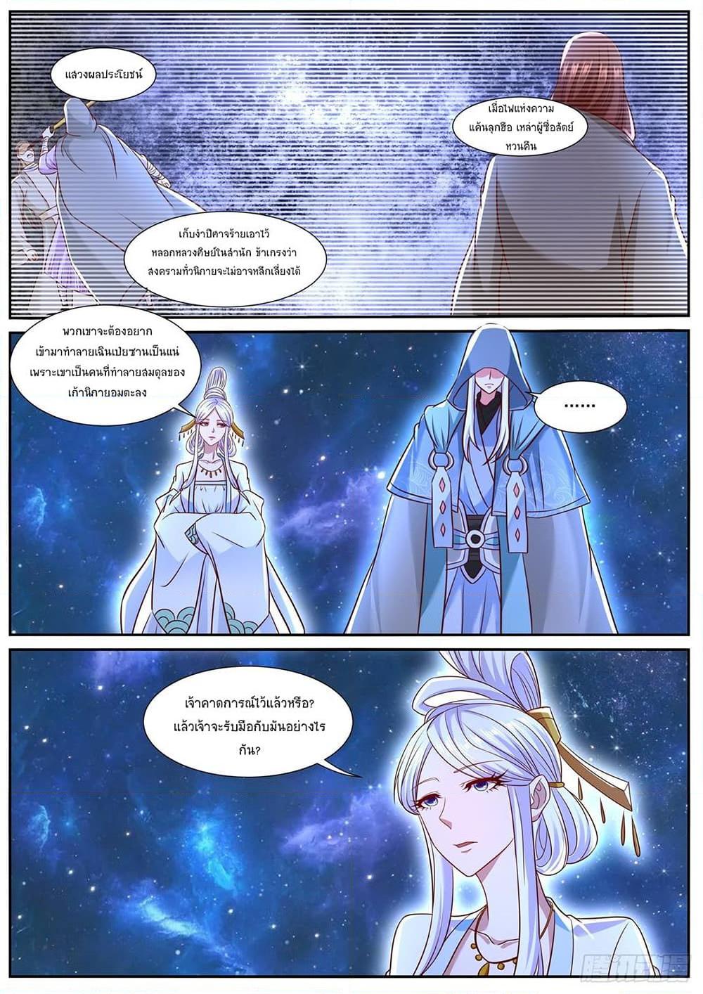 Manga-lc-com อ่านมังงะ อ่านการ์ตูน ออนไลน์ ฟรี Rebirth Of the Urban Immortal Cultivator ตอนที่ 1 2 3 4 5 6 7 8 9 10 11 12 13 14 ฟรี ไม่มีโฆษณา Manga-lc - อ่าน มังงะ อ่าน การ์ตูน ออนไลน์ อ่านมังงะ ฟรี