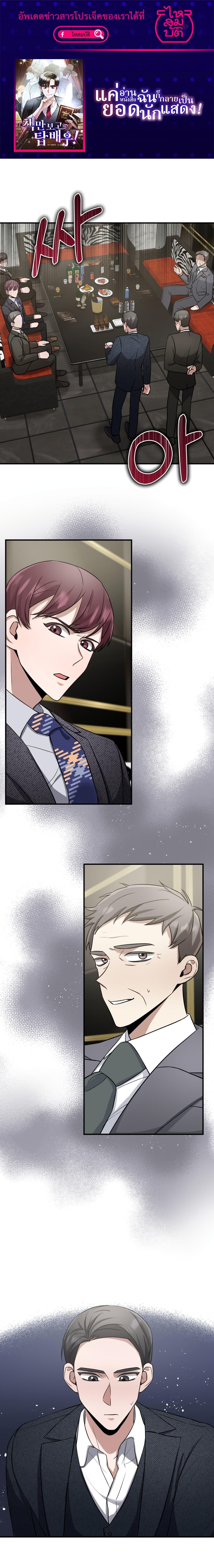 Manga-lc-com อ่านมังงะ อ่านการ์ตูน ออนไลน์ ฟรี I Became a Top Actor Just by Reading Books ตอนที่ 1 2 3 4 5 6 7 8 9 10 11 12 13 14 ฟรี ไม่มีโฆษณา Manga-lc - อ่าน มังงะ อ่าน การ์ตูน ออนไลน์ อ่านมังงะ ฟรี