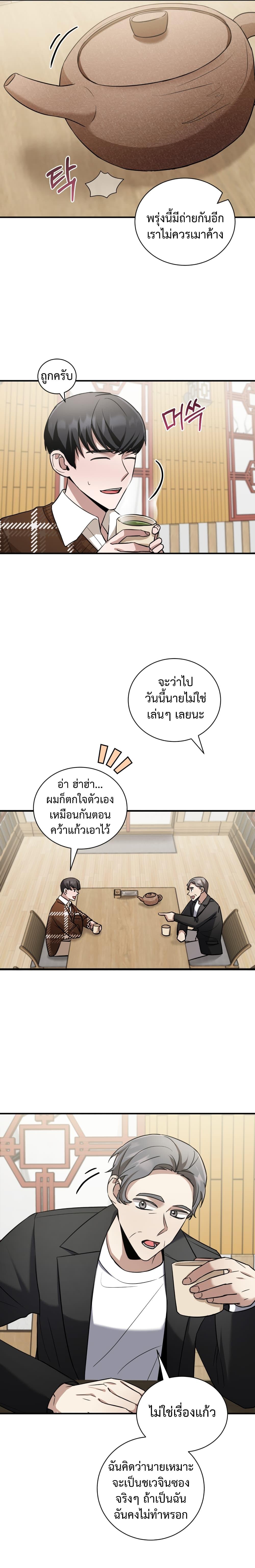 Manga-lc-com อ่านมังงะ อ่านการ์ตูน ออนไลน์ ฟรี I Became a Top Actor Just by Reading Books ตอนที่ 1 2 3 4 5 6 7 8 9 10 11 12 13 14 ฟรี ไม่มีโฆษณา Manga-lc - อ่าน มังงะ อ่าน การ์ตูน ออนไลน์ อ่านมังงะ ฟรี
