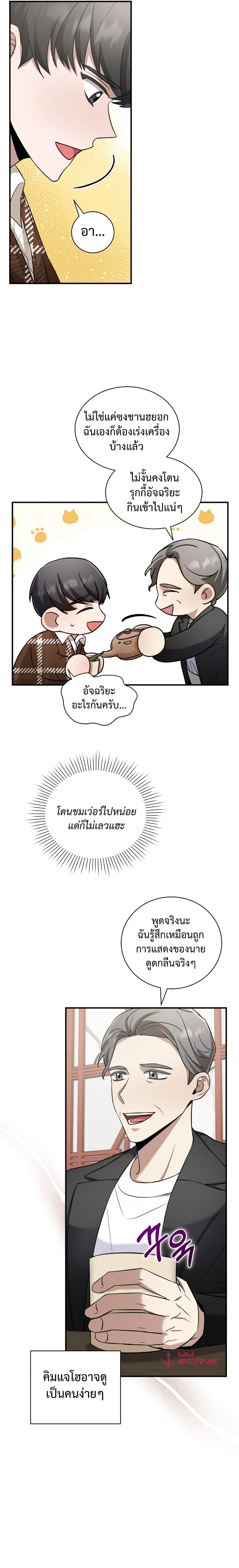 Manga-lc-com อ่านมังงะ อ่านการ์ตูน ออนไลน์ ฟรี I Became a Top Actor Just by Reading Books ตอนที่ 1 2 3 4 5 6 7 8 9 10 11 12 13 14 ฟรี ไม่มีโฆษณา Manga-lc - อ่าน มังงะ อ่าน การ์ตูน ออนไลน์ อ่านมังงะ ฟรี