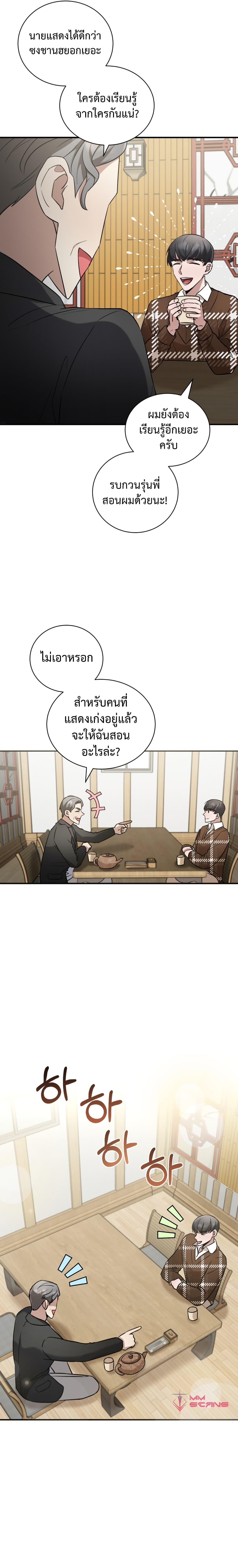 Manga-lc-com อ่านมังงะ อ่านการ์ตูน ออนไลน์ ฟรี I Became a Top Actor Just by Reading Books ตอนที่ 1 2 3 4 5 6 7 8 9 10 11 12 13 14 ฟรี ไม่มีโฆษณา Manga-lc - อ่าน มังงะ อ่าน การ์ตูน ออนไลน์ อ่านมังงะ ฟรี