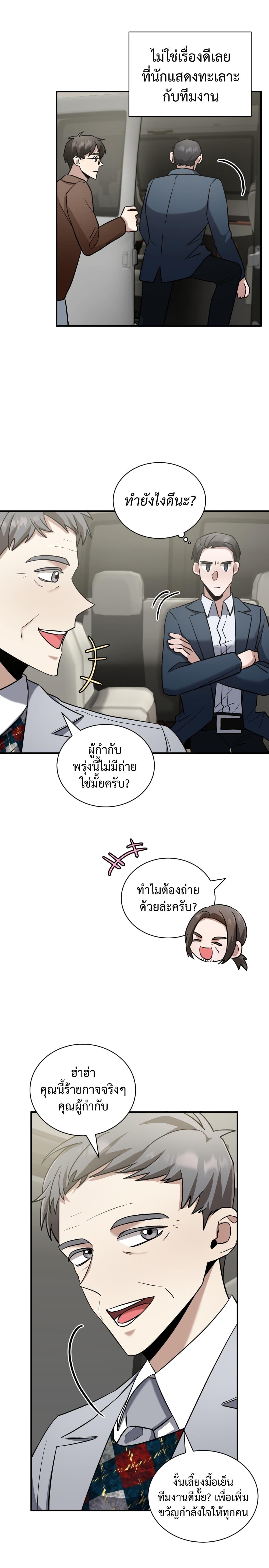 Manga-lc-com อ่านมังงะ อ่านการ์ตูน ออนไลน์ ฟรี I Became a Top Actor Just by Reading Books ตอนที่ 1 2 3 4 5 6 7 8 9 10 11 12 13 14 ฟรี ไม่มีโฆษณา Manga-lc - อ่าน มังงะ อ่าน การ์ตูน ออนไลน์ อ่านมังงะ ฟรี