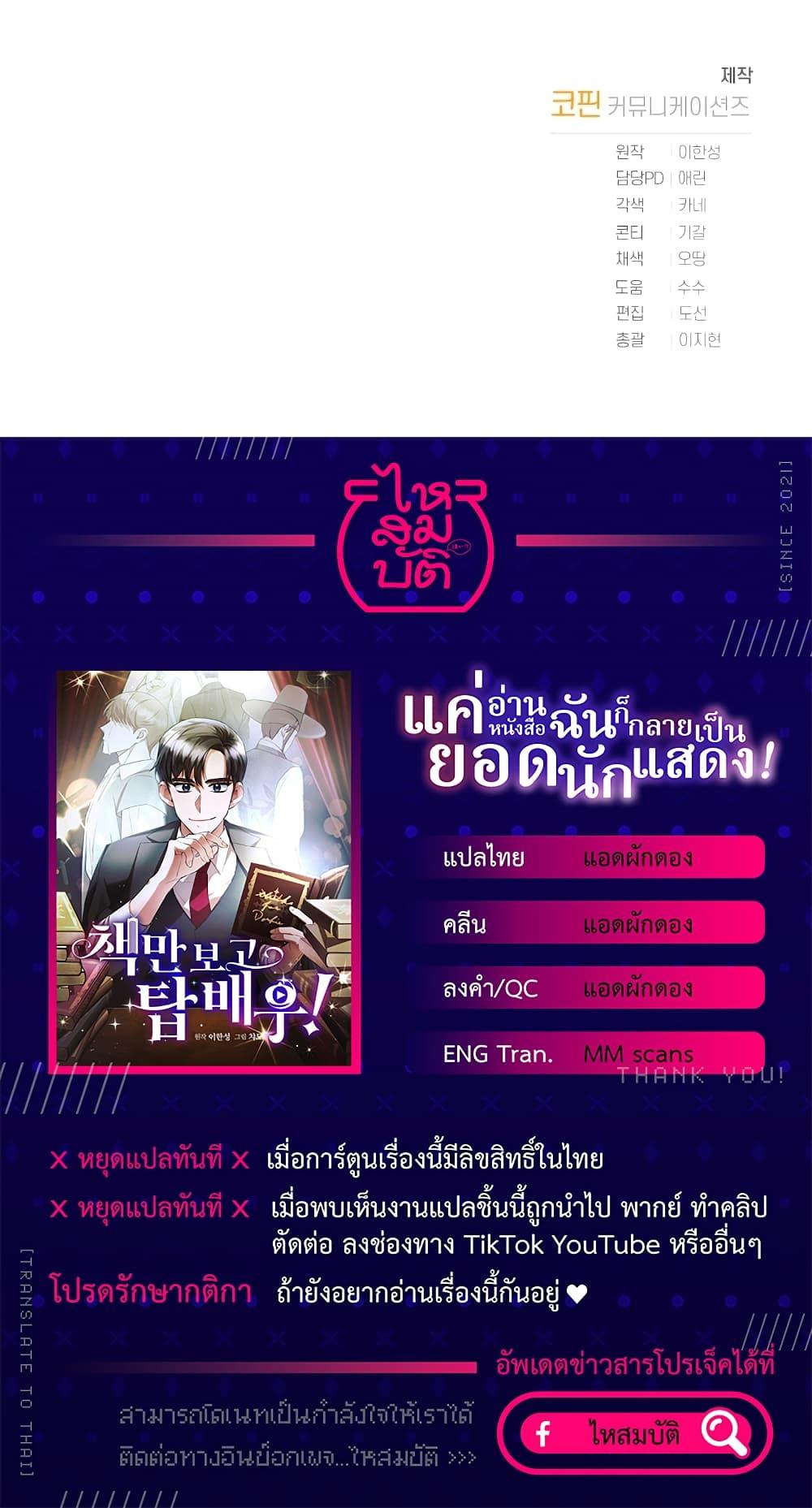 Manga-lc-com อ่านมังงะ อ่านการ์ตูน ออนไลน์ ฟรี I Became a Top Actor Just by Reading Books ตอนที่ 1 2 3 4 5 6 7 8 9 10 11 12 13 14 ฟรี ไม่มีโฆษณา Manga-lc - อ่าน มังงะ อ่าน การ์ตูน ออนไลน์ อ่านมังงะ ฟรี