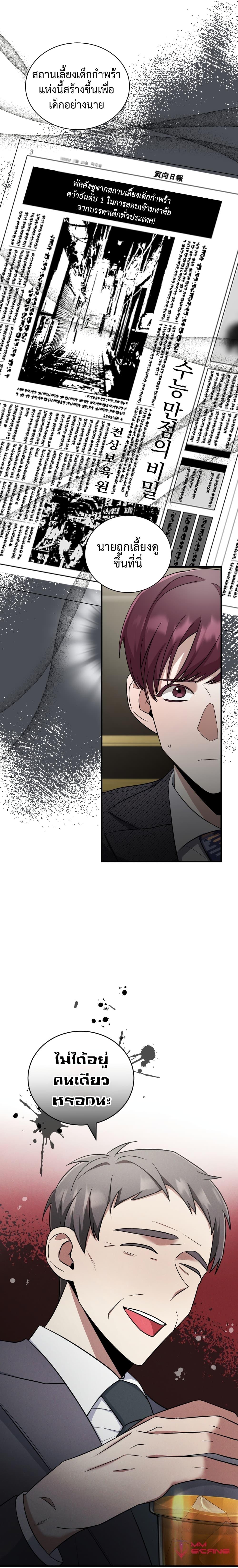 Manga-lc-com อ่านมังงะ อ่านการ์ตูน ออนไลน์ ฟรี I Became a Top Actor Just by Reading Books ตอนที่ 1 2 3 4 5 6 7 8 9 10 11 12 13 14 ฟรี ไม่มีโฆษณา Manga-lc - อ่าน มังงะ อ่าน การ์ตูน ออนไลน์ อ่านมังงะ ฟรี