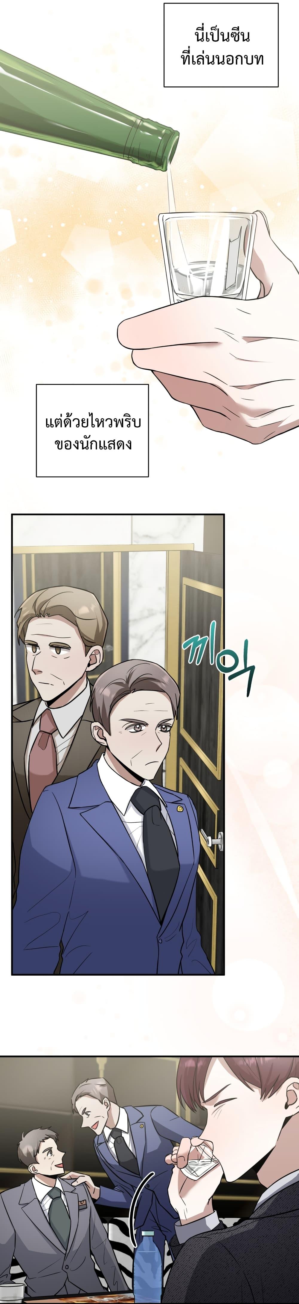 Manga-lc-com อ่านมังงะ อ่านการ์ตูน ออนไลน์ ฟรี I Became a Top Actor Just by Reading Books ตอนที่ 1 2 3 4 5 6 7 8 9 10 11 12 13 14 ฟรี ไม่มีโฆษณา Manga-lc - อ่าน มังงะ อ่าน การ์ตูน ออนไลน์ อ่านมังงะ ฟรี