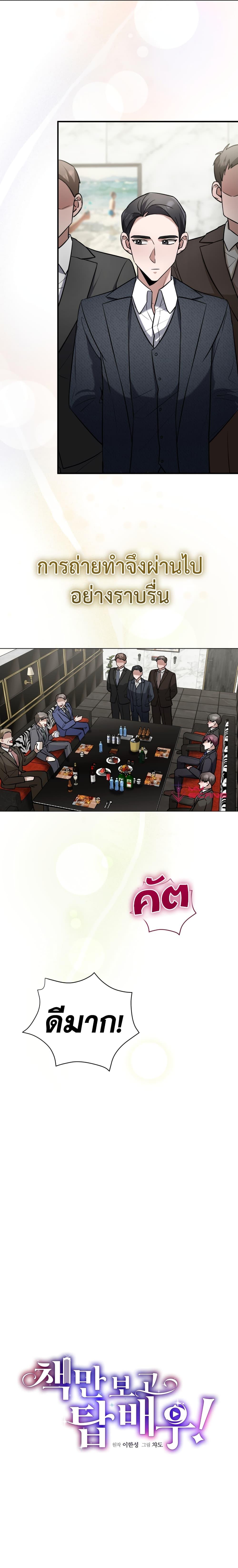 Manga-lc-com อ่านมังงะ อ่านการ์ตูน ออนไลน์ ฟรี I Became a Top Actor Just by Reading Books ตอนที่ 1 2 3 4 5 6 7 8 9 10 11 12 13 14 ฟรี ไม่มีโฆษณา Manga-lc - อ่าน มังงะ อ่าน การ์ตูน ออนไลน์ อ่านมังงะ ฟรี