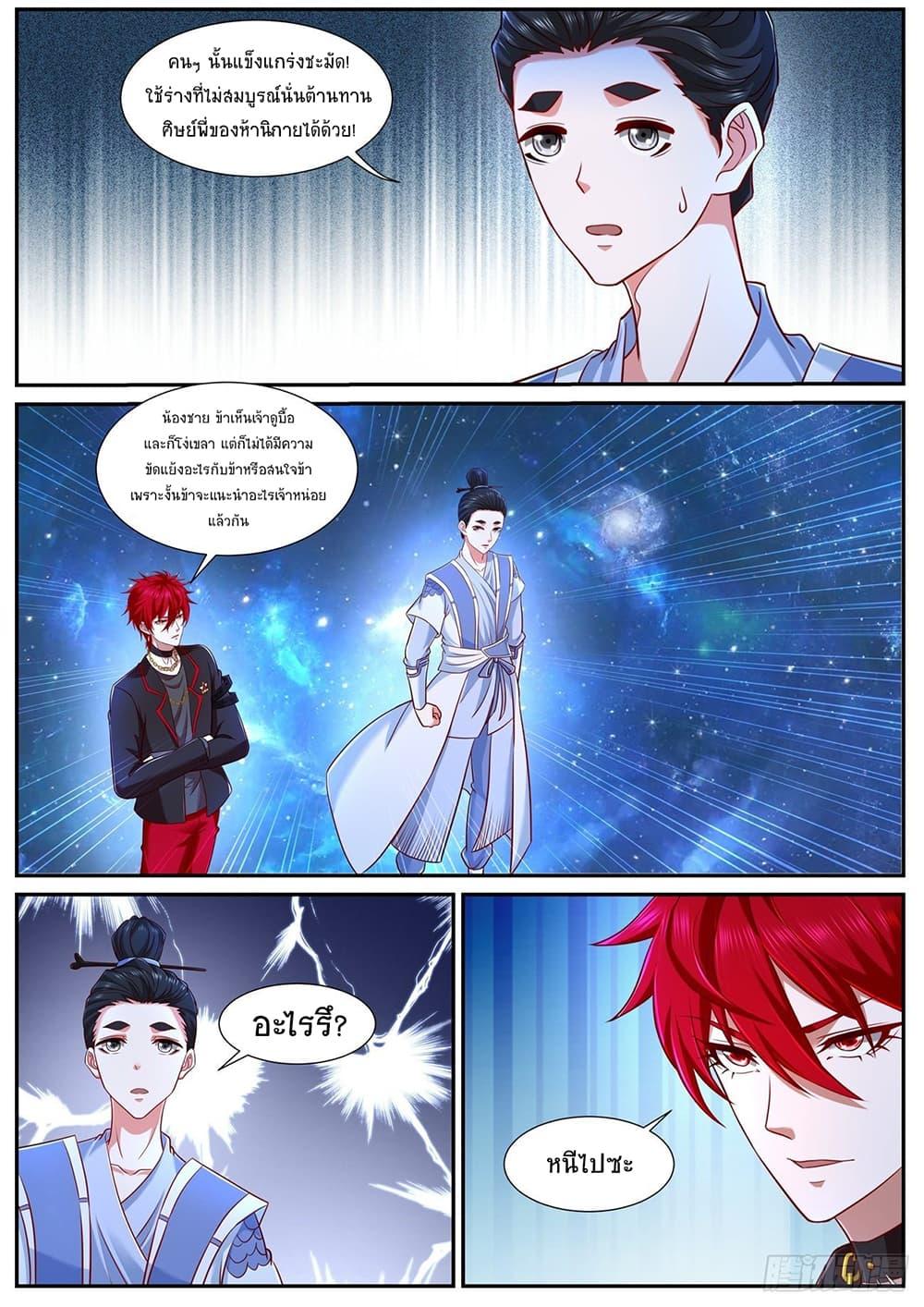 Manga-lc-com อ่านมังงะ อ่านการ์ตูน ออนไลน์ ฟรี Rebirth Of the Urban Immortal Cultivator ตอนที่ 1 2 3 4 5 6 7 8 9 10 11 12 13 14 ฟรี ไม่มีโฆษณา Manga-lc - อ่าน มังงะ อ่าน การ์ตูน ออนไลน์ อ่านมังงะ ฟรี