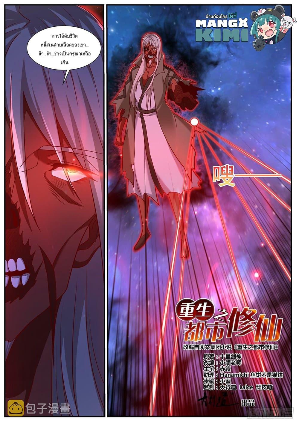 Manga-lc-com อ่านมังงะ อ่านการ์ตูน ออนไลน์ ฟรี Rebirth Of the Urban Immortal Cultivator ตอนที่ 1 2 3 4 5 6 7 8 9 10 11 12 13 14 ฟรี ไม่มีโฆษณา Manga-lc - อ่าน มังงะ อ่าน การ์ตูน ออนไลน์ อ่านมังงะ ฟรี