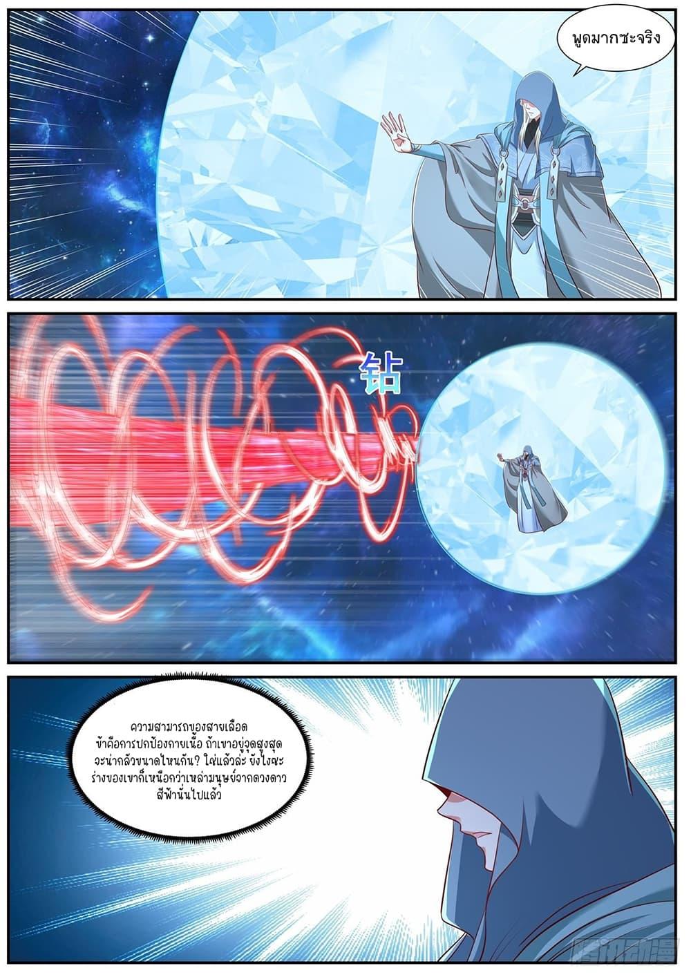 Manga-lc-com อ่านมังงะ อ่านการ์ตูน ออนไลน์ ฟรี Rebirth Of the Urban Immortal Cultivator ตอนที่ 1 2 3 4 5 6 7 8 9 10 11 12 13 14 ฟรี ไม่มีโฆษณา Manga-lc - อ่าน มังงะ อ่าน การ์ตูน ออนไลน์ อ่านมังงะ ฟรี