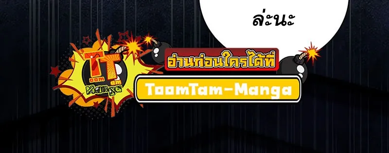 Return of the Frozen Player ตอนที่ ตอนที่ 144 รูปที่ 16