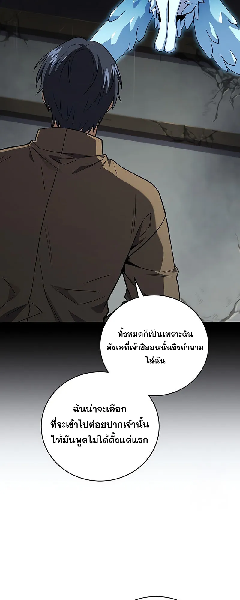 Return of the Frozen Player ตอนที่ ตอนที่ 144 รูปที่ 30