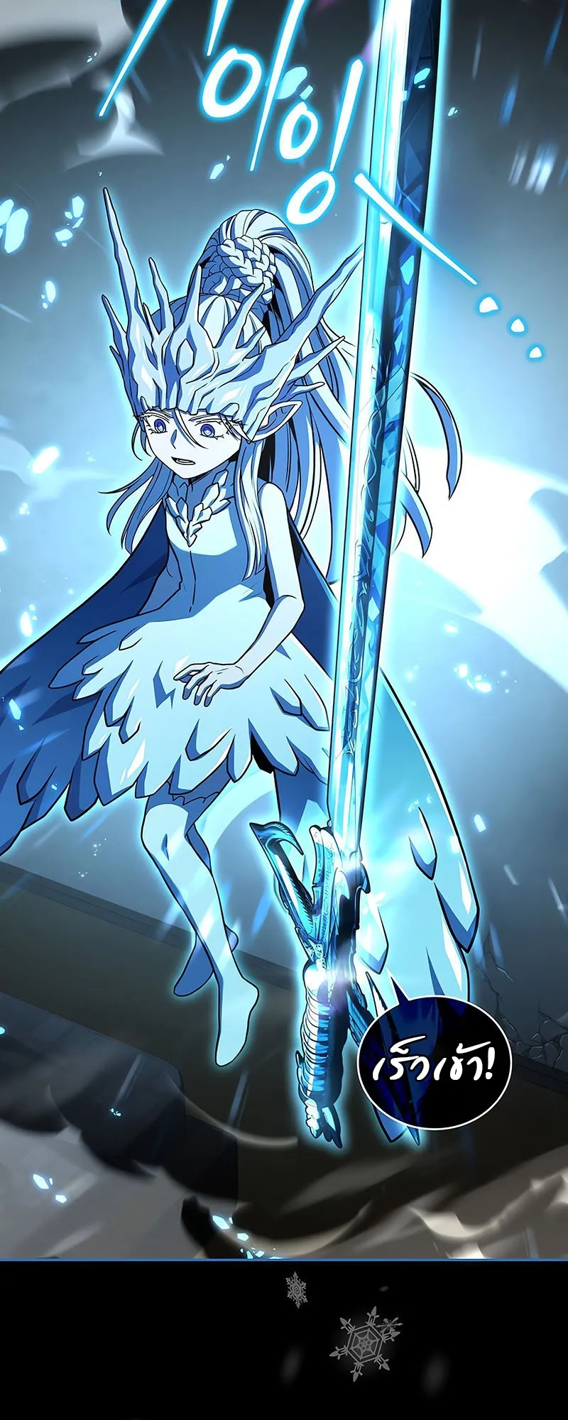 Return of the Frozen Player ตอนที่ ตอนที่ 144 รูปที่ 38