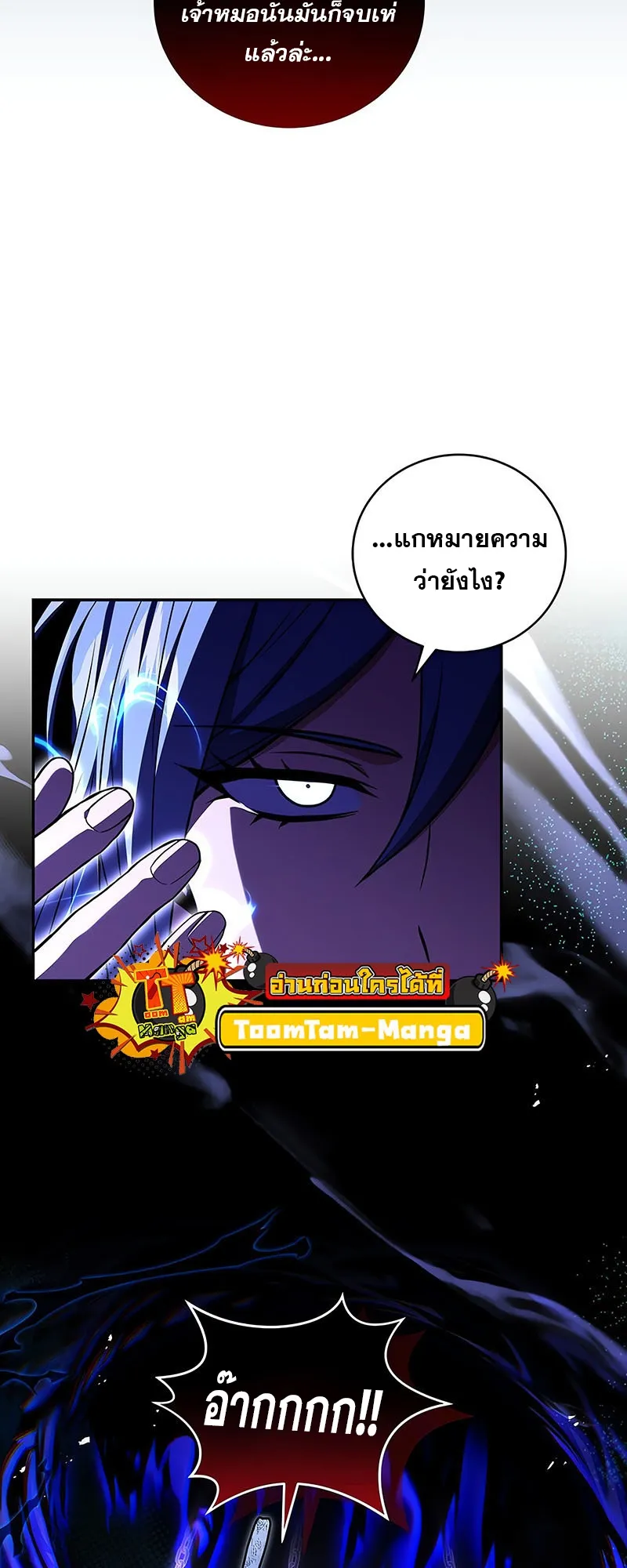 Return of the Frozen Player ตอนที่ ตอนที่ 144 รูปที่ 4