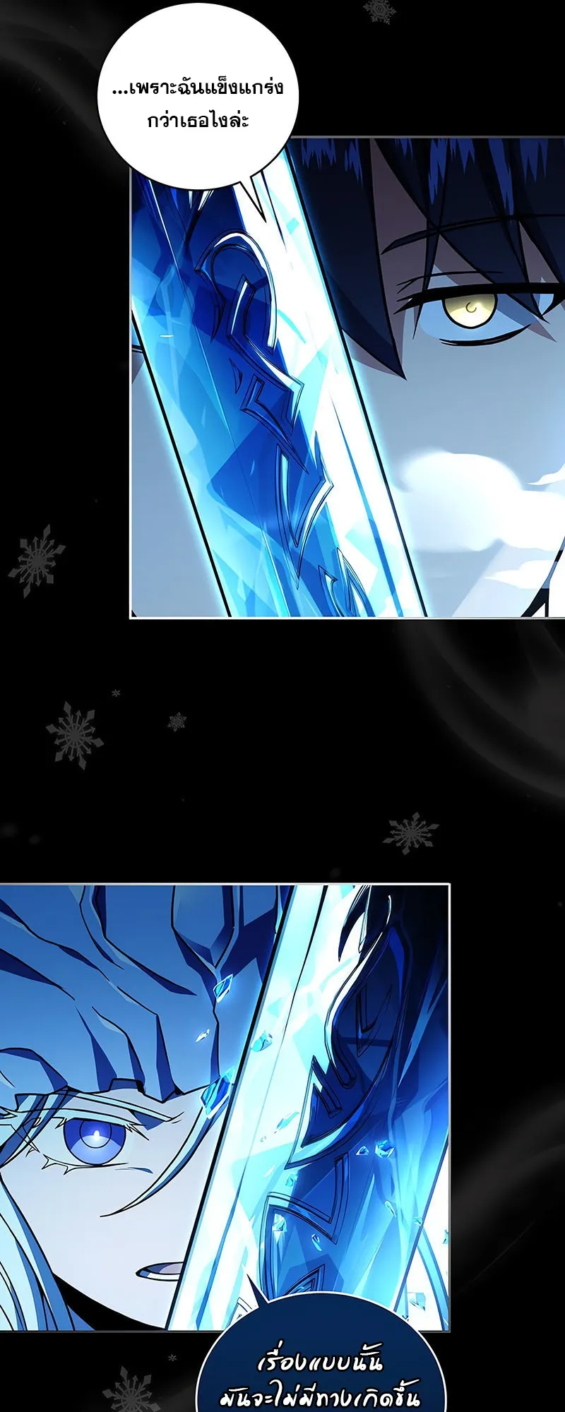 Return of the Frozen Player ตอนที่ ตอนที่ 144 รูปที่ 42