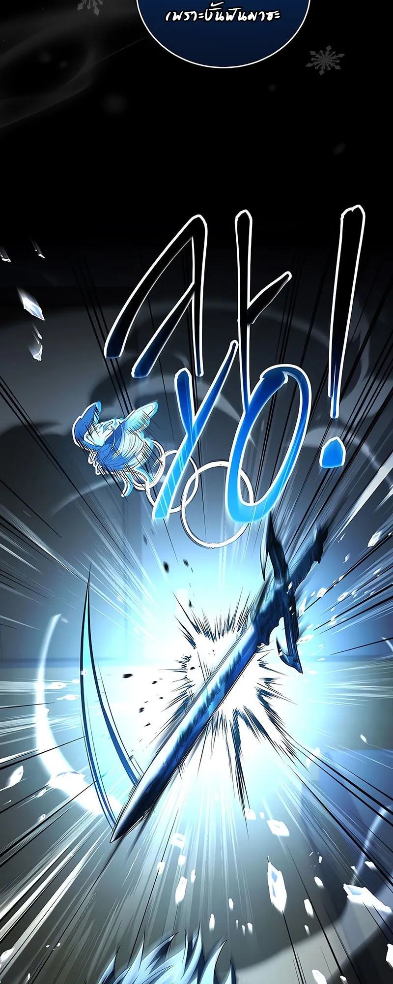 Return of the Frozen Player ตอนที่ ตอนที่ 144 รูปที่ 43