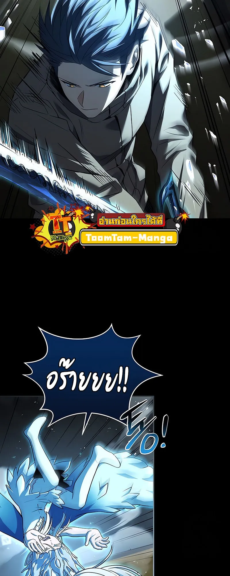 Return of the Frozen Player ตอนที่ ตอนที่ 144 รูปที่ 44