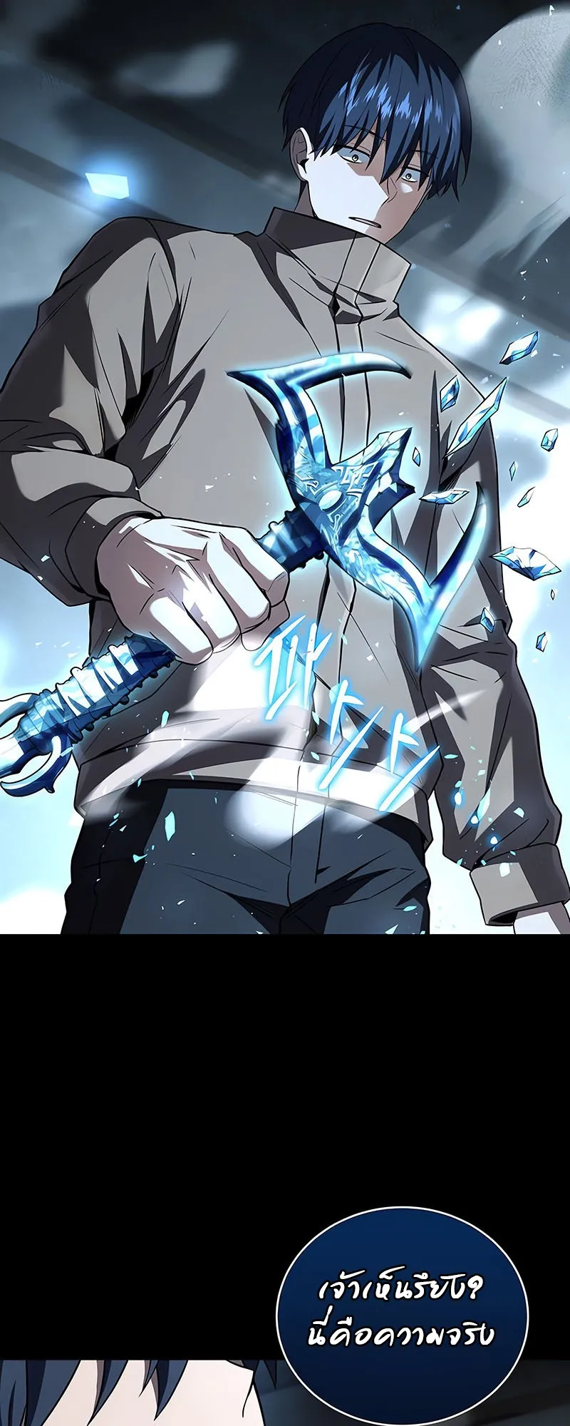 Return of the Frozen Player ตอนที่ ตอนที่ 144 รูปที่ 47