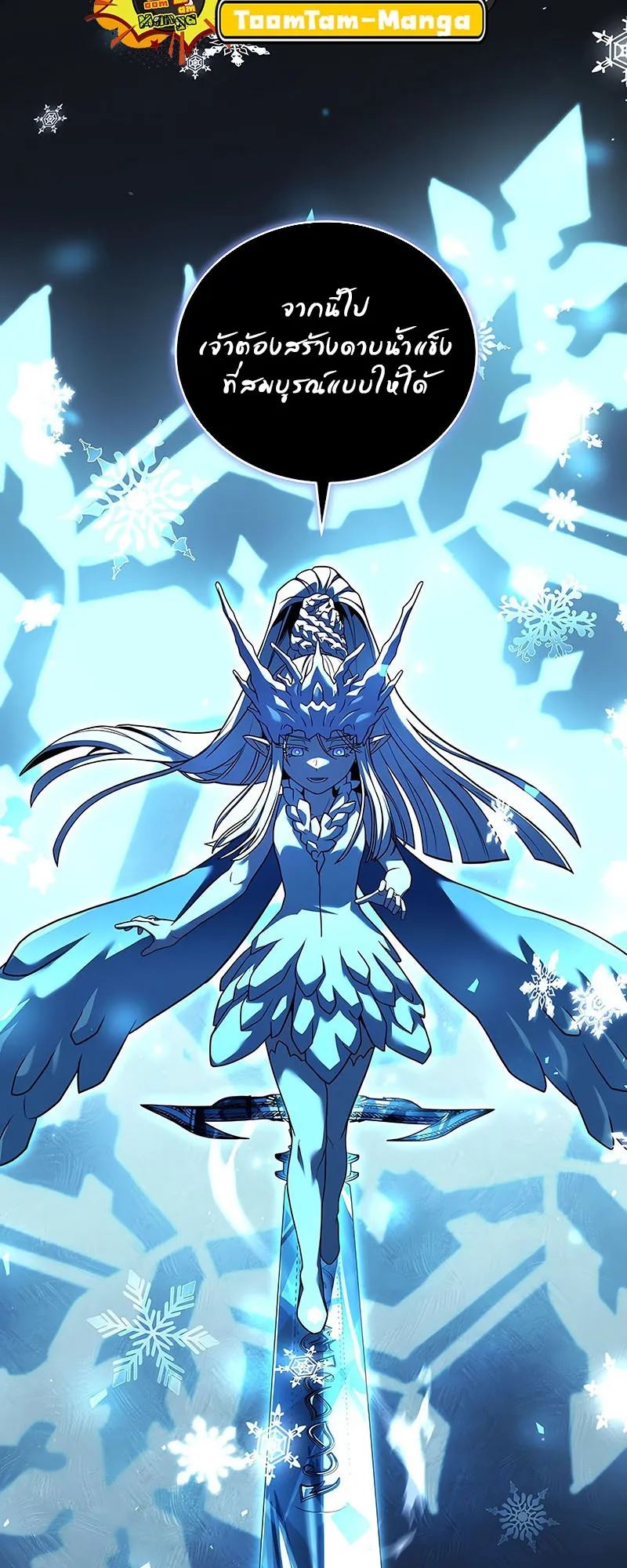 Return of the Frozen Player ตอนที่ ตอนที่ 144 รูปที่ 49