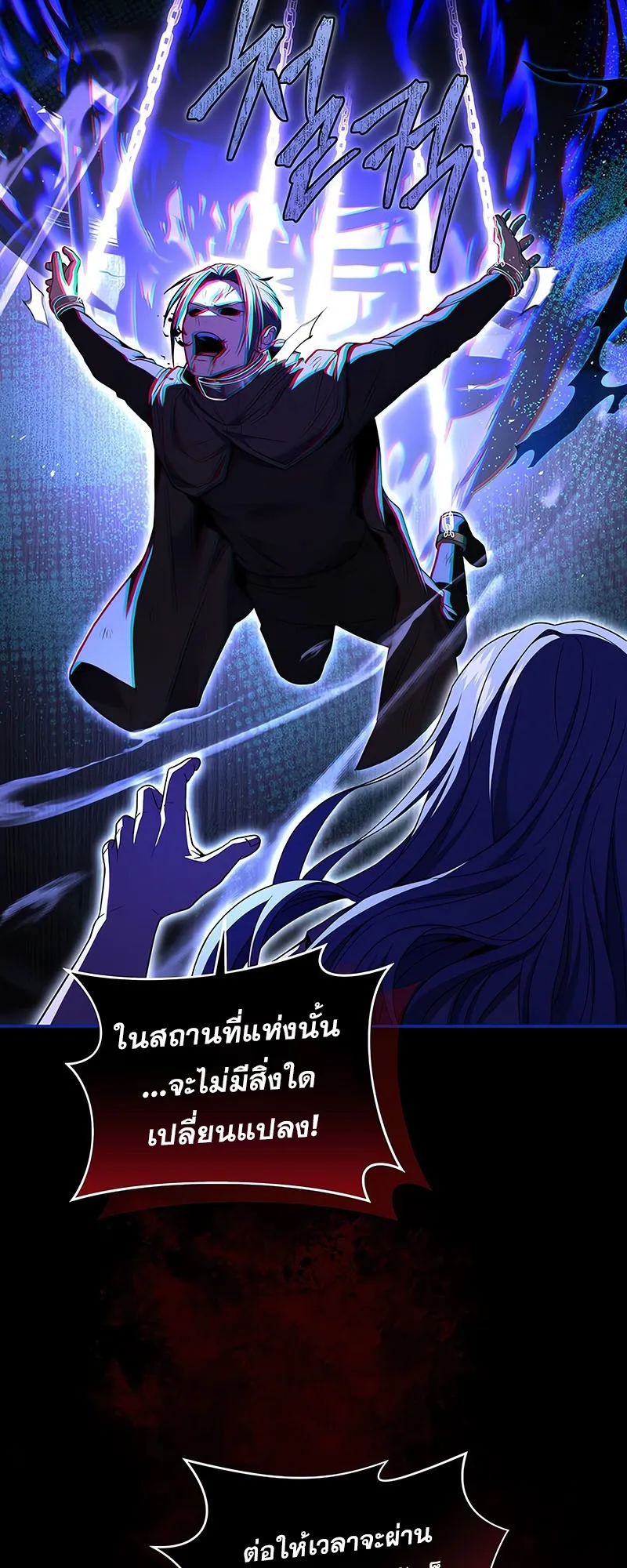 Return of the Frozen Player ตอนที่ ตอนที่ 144 รูปที่ 5