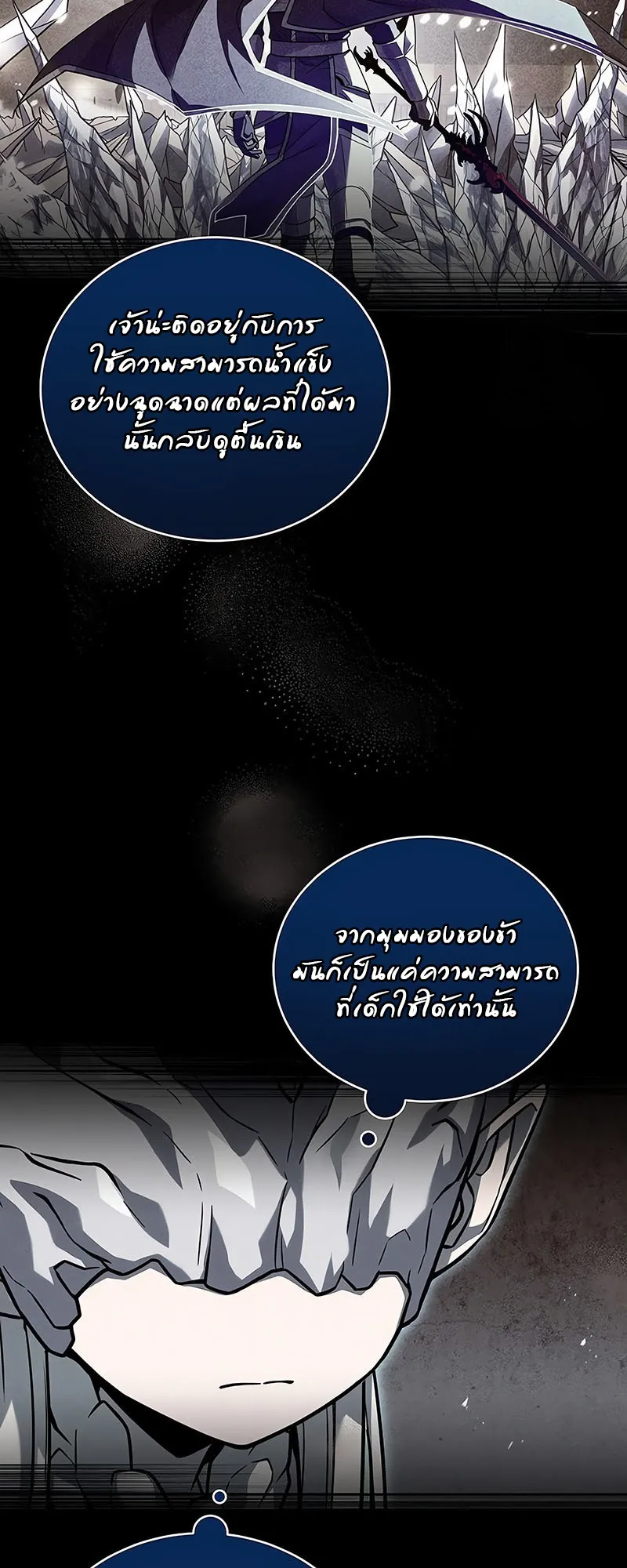 Return of the Frozen Player ตอนที่ ตอนที่ 144 รูปที่ 53