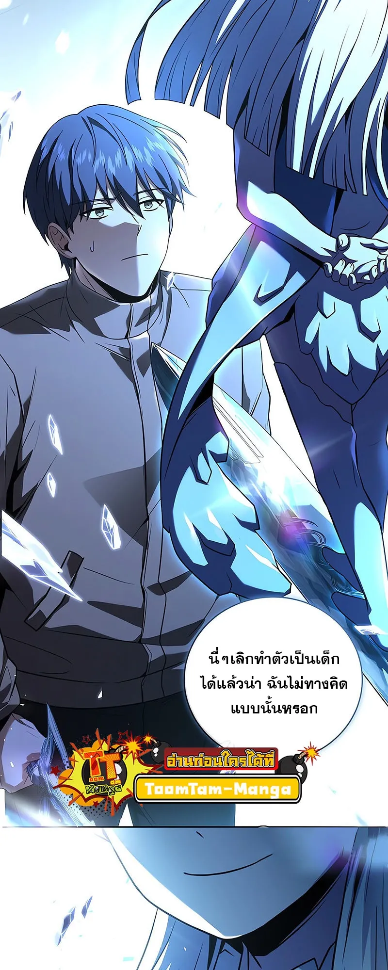 Return of the Frozen Player ตอนที่ ตอนที่ 144 รูปที่ 55