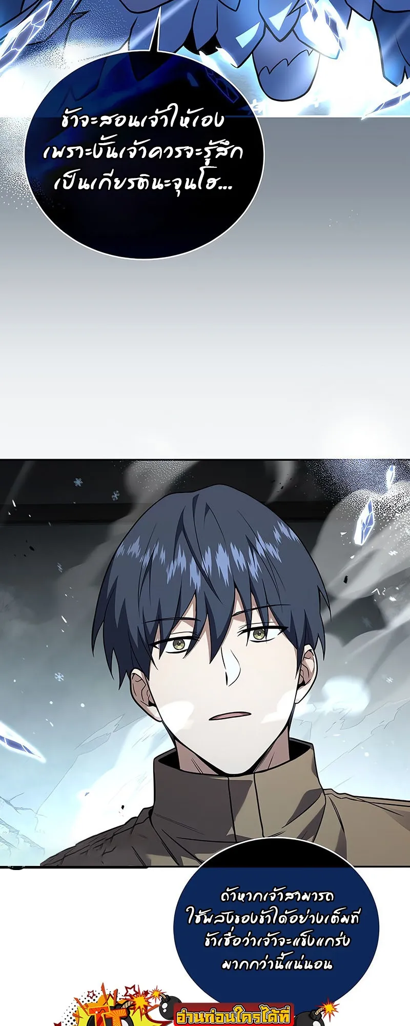 Return of the Frozen Player ตอนที่ ตอนที่ 144 รูปที่ 60