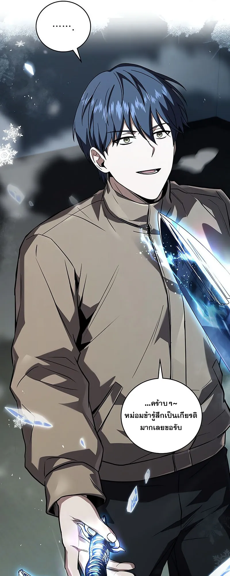 Return of the Frozen Player ตอนที่ ตอนที่ 144 รูปที่ 62