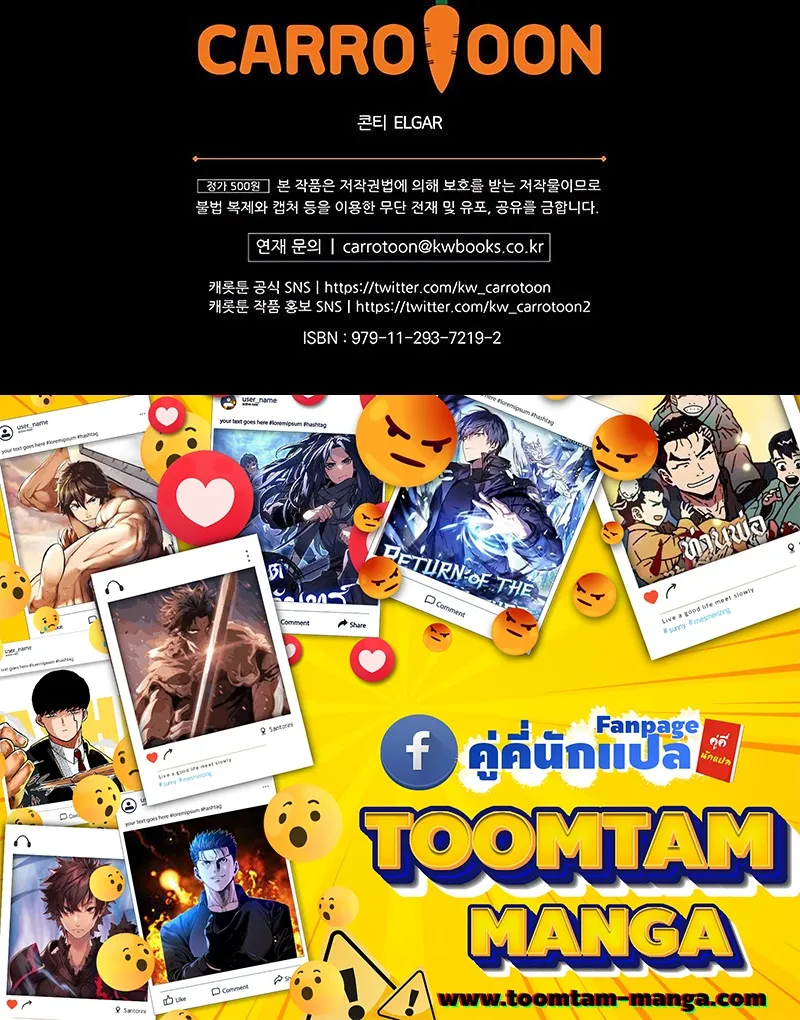 Return of the Frozen Player ตอนที่ ตอนที่ 144 รูปที่ 69