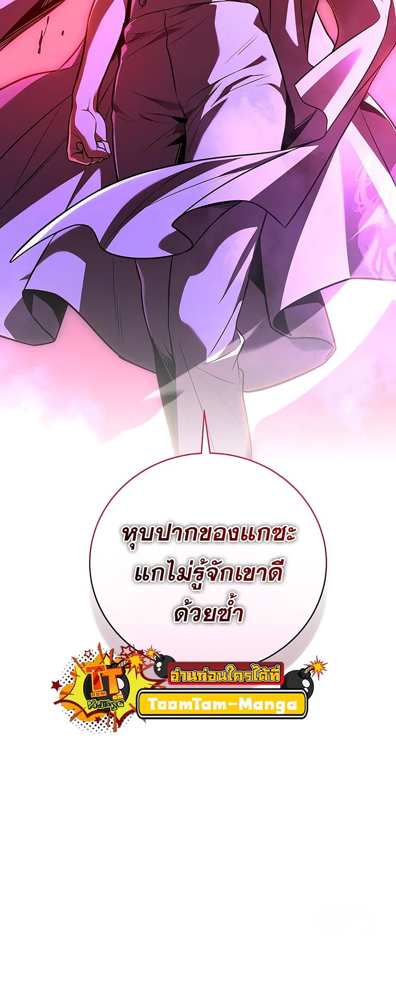 Return of the Frozen Player ตอนที่ ตอนที่ 144 รูปที่ 9