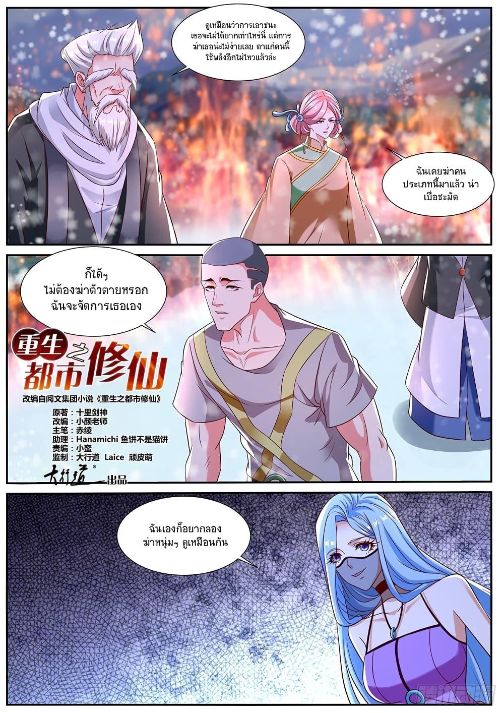 Manga-lc-com อ่านมังงะ อ่านการ์ตูน ออนไลน์ ฟรี Rebirth Of the Urban Immortal Cultivator ตอนที่ 1 2 3 4 5 6 7 8 9 10 11 12 13 14 ฟรี ไม่มีโฆษณา Manga-lc - อ่าน มังงะ อ่าน การ์ตูน ออนไลน์ อ่านมังงะ ฟรี