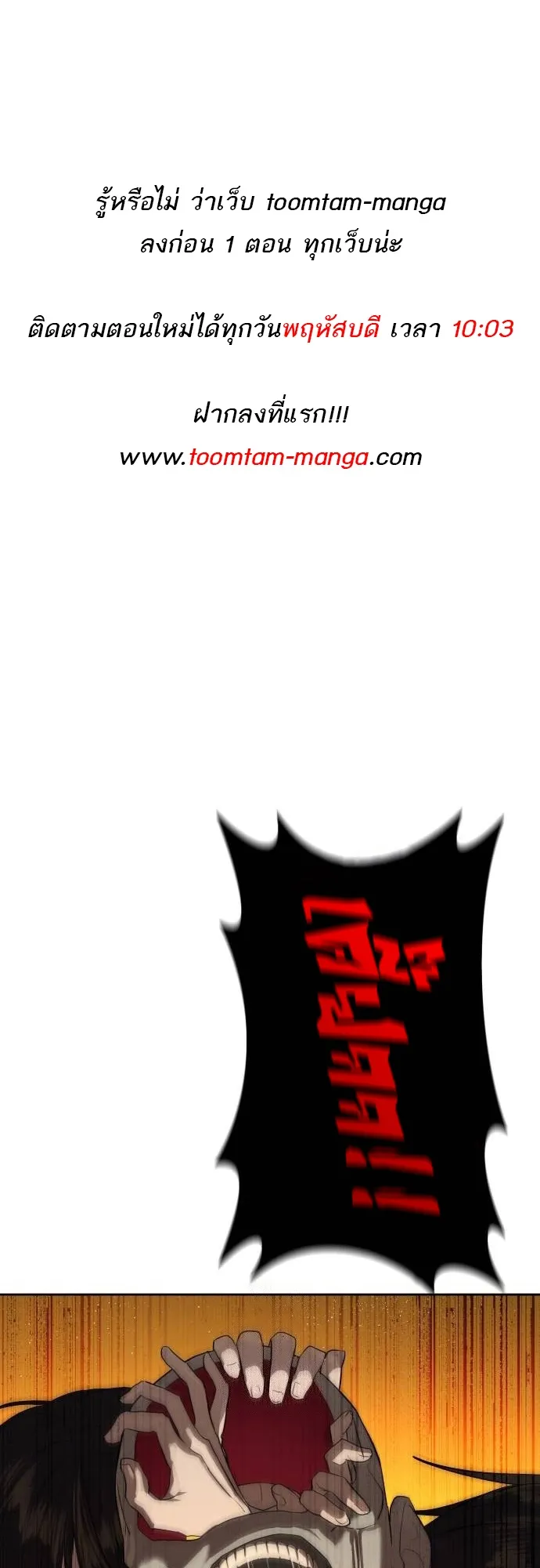 Special Civil Servant กองกำล_งพ_เศษหมอกส_เหล_อง ตอนที่ ตอนที่ 20 รูปที่ 1