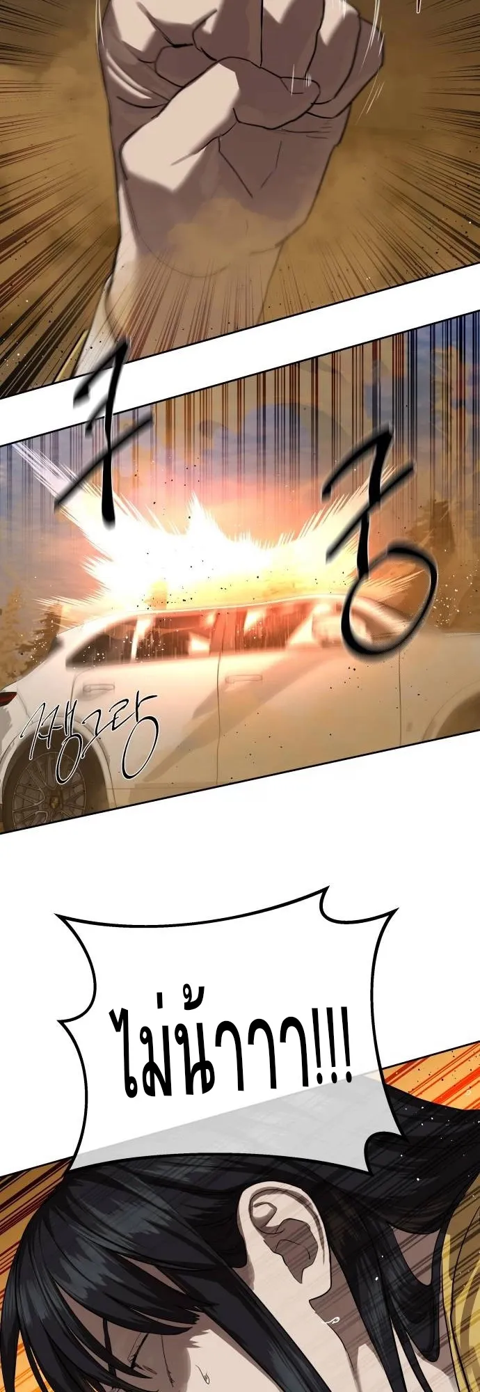 Special Civil Servant กองกำล_งพ_เศษหมอกส_เหล_อง ตอนที่ ตอนที่ 20 รูปที่ 16