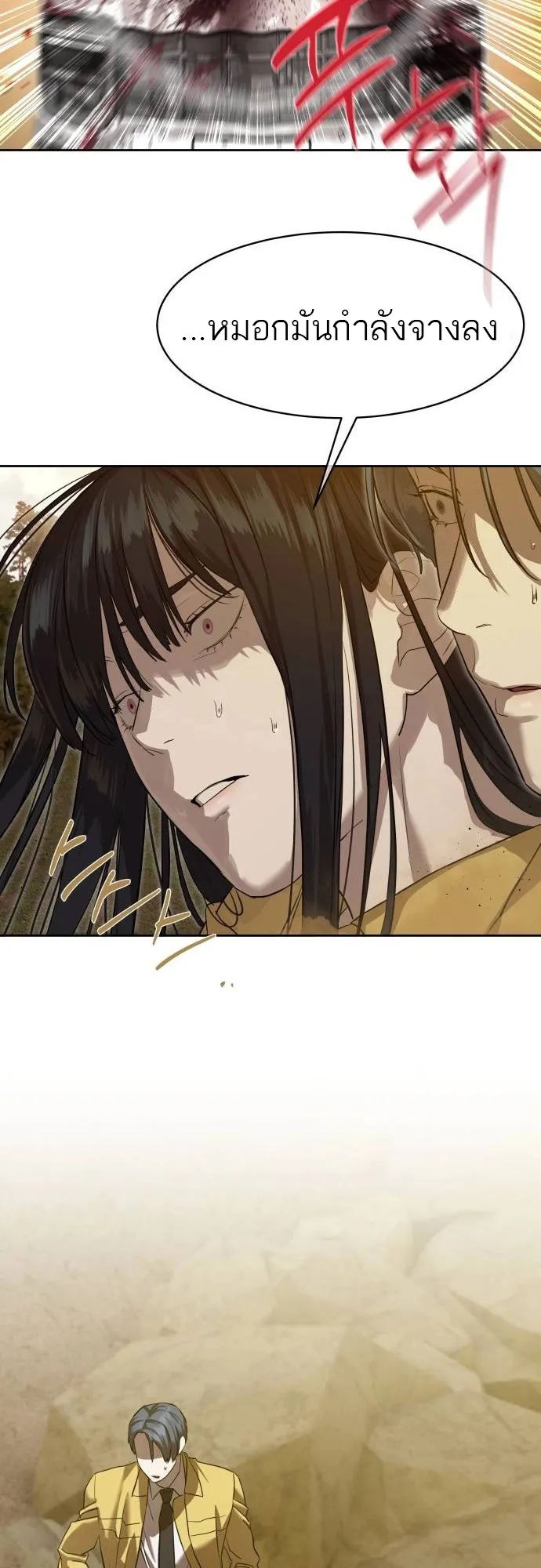 Special Civil Servant กองกำล_งพ_เศษหมอกส_เหล_อง ตอนที่ ตอนที่ 20 รูปที่ 19